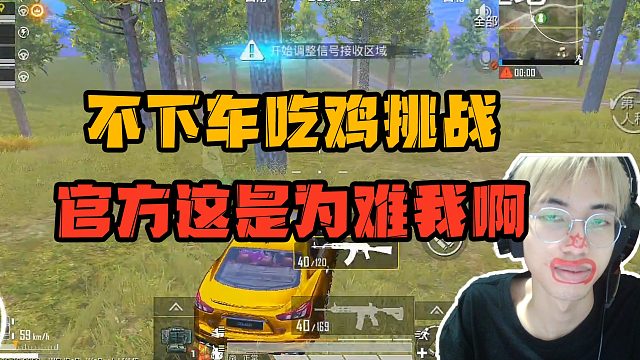 和平精英烤羊腿:史上最惨主播,看到最后!