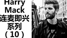 【Harry Mack】用恐龙押韵？没问题，给你来个侏罗纪公园：Omegle Bars连麦即兴(10