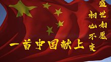那兔〈中国〉盛世已如愿。初心终不变@江西共青团