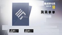 战 润 发