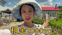 实拍中朝俄三国边境农村，双双租农村房子2000元一年，你觉得值吗
