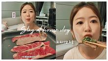 耍廢Vlog｜在家吃燒烤