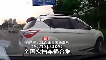 1611期:小车驶入高速时随意变道，致后面两大车相撞【20210620全国车祸合集】