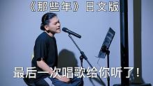 高音炸裂 21拜年祭原key男女合唱 万象霜天 勺feat Abbbb君 虎牙视频 高音炸裂 21拜年祭原key男女合唱 万象霜天 勺feat Abbbb君 虎牙视频