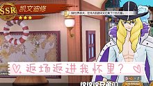 【航海王燃烧意志】返场白马返进我怀里？抽卡教学？