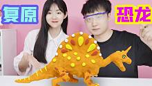 DIY复原恐龙化石，小黑任性对恐龙改造，能认出这是什么龙吗？