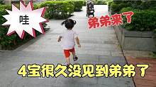 4胎小女儿突然遇到9天不见的弟弟，很兴奋！没想到下一秒意外摔跤