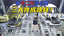 两年行驶里程绕赤道三圈的老车和新车区别大吗？