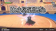 【航海王热血航线】好家伙mr1果然比mr2小冯还恶心