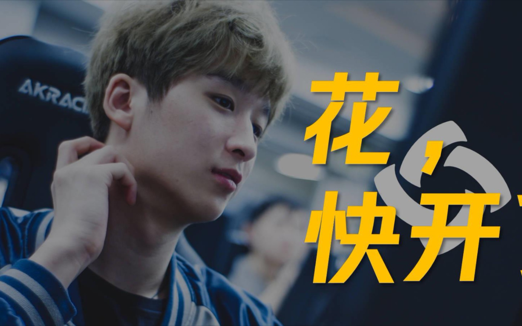4AM永远:龙宗泉什么牛马？真相:我是龙哥狗腿子！