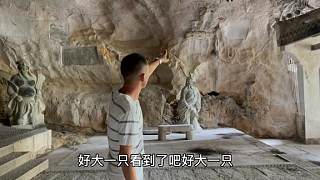 小辉游玩桂林七星公园山洞，洞里发现了巨型蝙蝠，立马转身就走
