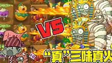 植物大战僵尸：小弟：原来葫芦娃真的会喷火！大嘴：那不然呢？