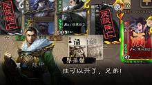 【三国杀】有时候，队友好像真的有挂。