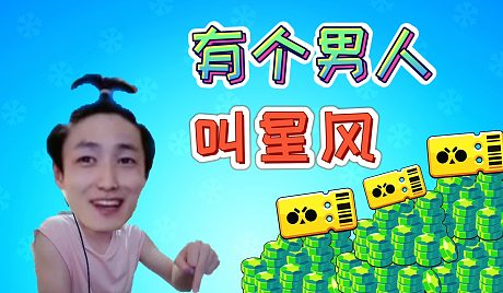 荒野乱斗魏大锤荒野乱斗重播_荒野乱斗魏大锤视频重播 - 虎牙重播