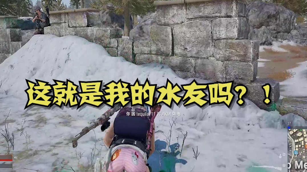 绝地求生告白：这就是我的水友吗？！