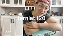 ternlet t20 素人评测