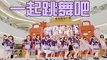 哎油，和哥哥姐姐们一起的【随机舞】（柳州）驾到！