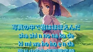 小森生活主題曲--日が落ちるまで   中日羅字幕