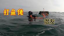 装备回到下海偶遇一名打鱼佬，水浑吓跑大石斑，两天生活费到手咯