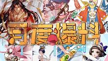 【平安京七月月度爆料】阿修罗终于登场 水墨花鸟夏之风猫掌柜等九款皮肤上线！
