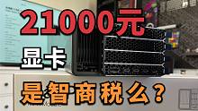 给5万元的MacPro升级2万的显卡，能打得过M1笔记本么？
