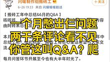 【闪耀暖暖】这就是宁的Q&A？给玩家们爬