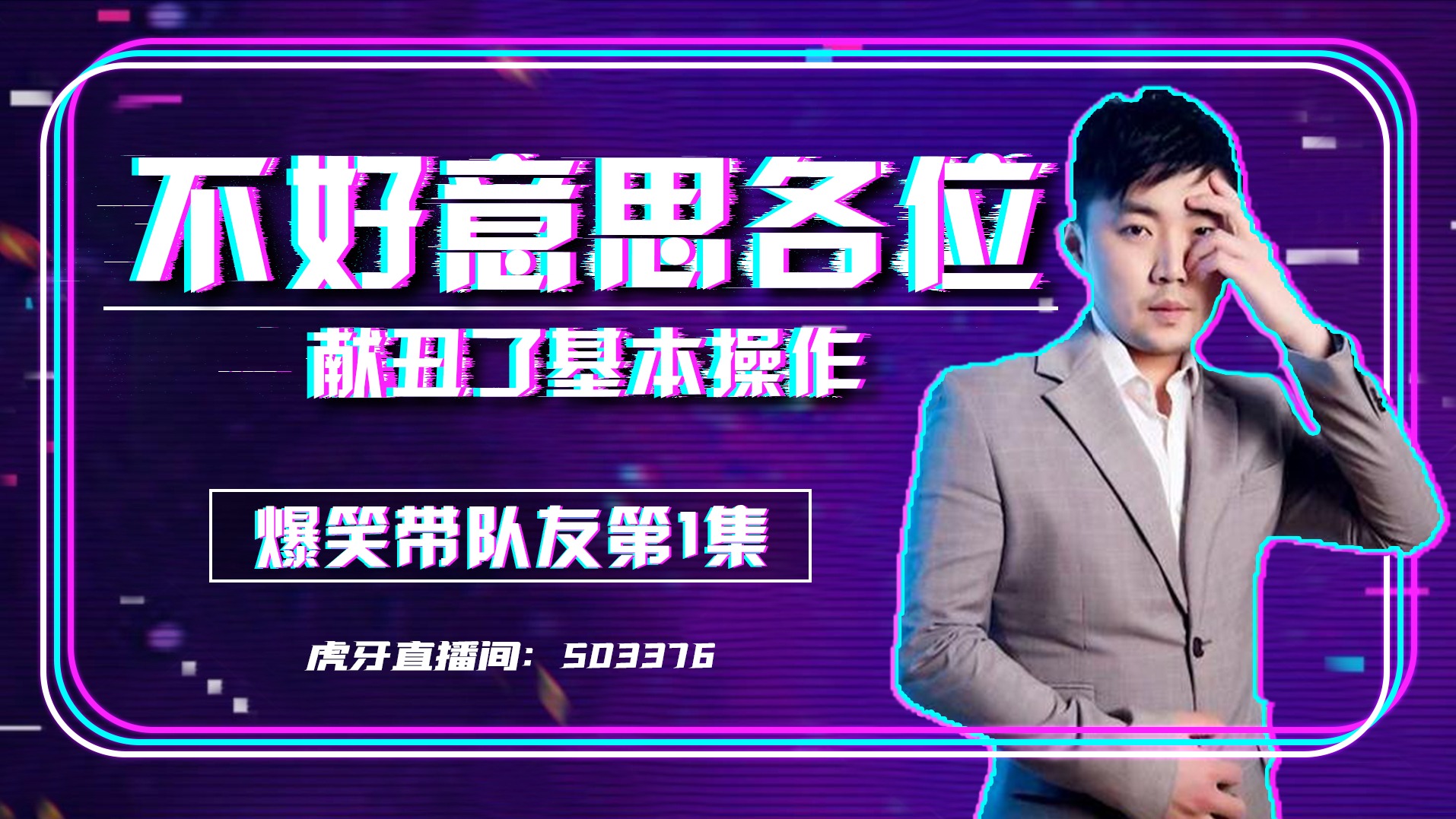 绝地求生：兄弟们献丑了，这一波其实是基本操作#绝地视频