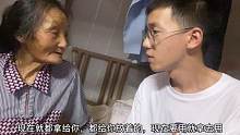 奶奶听说我买房还差点钱，要给我5万，这可是她这辈子所有的存款