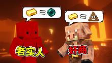 关于地狱奸商的那些事【边界生存#5】