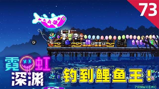 霓虹深渊:何以致富?唯有钓鱼!这新版10连钓鱼也太爽了吧!