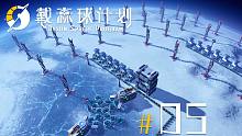 戴森球计划《Ep5 世界辣么大去康康》太空沙盒建造游戏 安逸菌解说
