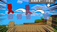 可怕！跑酷天子的最真实实力！