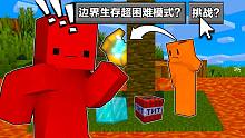 当你被困住了该怎么生存#1