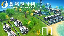 戴森球计划《Ep1 电磁矩阵自动化》太空沙盒建造游戏 安逸菌解说