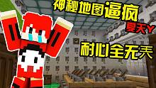 魔鬼地图 玩的眼睛瞎了 人都疯了