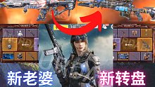 老婆团成员加一！传说幽灵转盘！新赛季全部转盘预览！【使命召唤手游】
