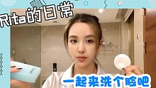 Ritaの日常：一起来洗个脸吧