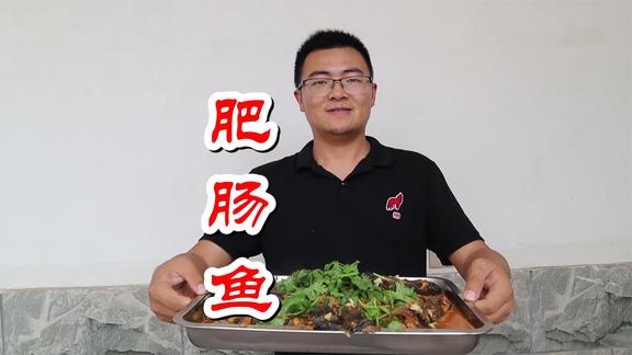 一斤肥肠，两条黑鱼，华子做肥肠鱼，味道鲜美，老爸喝酒又贪杯了