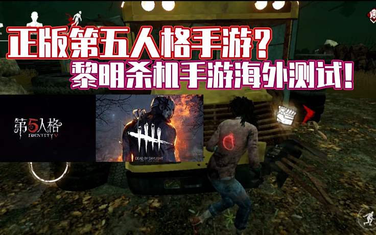 黎明杀鸡-搜索-专找直播-虎牙直播