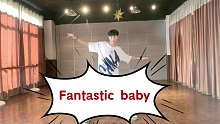 Big Bang--《fantastic baby》快乐燃脂舞