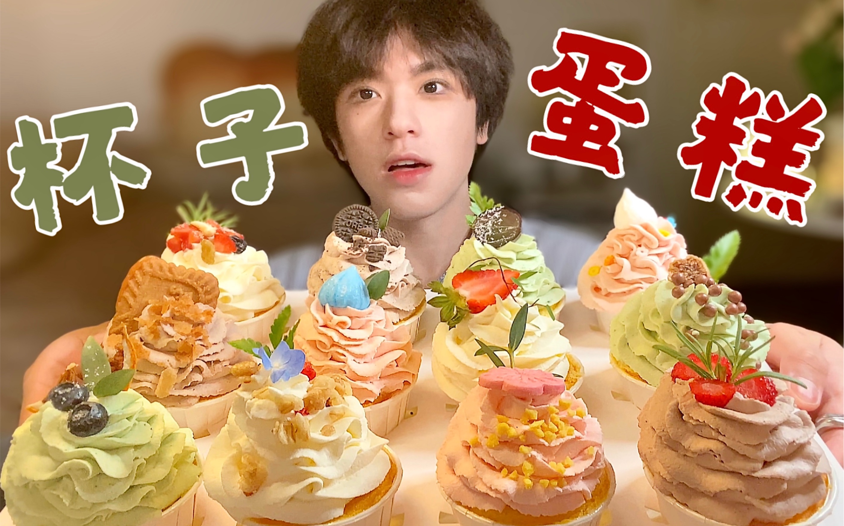 高颜值蛋糕大口吃！看着就被治愈了！夏天吃甜品简直是爽啊！