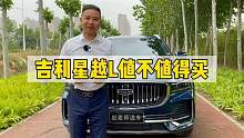 15-20万的国产SUV，吉利星越L的优缺点评测，你会买他吗？