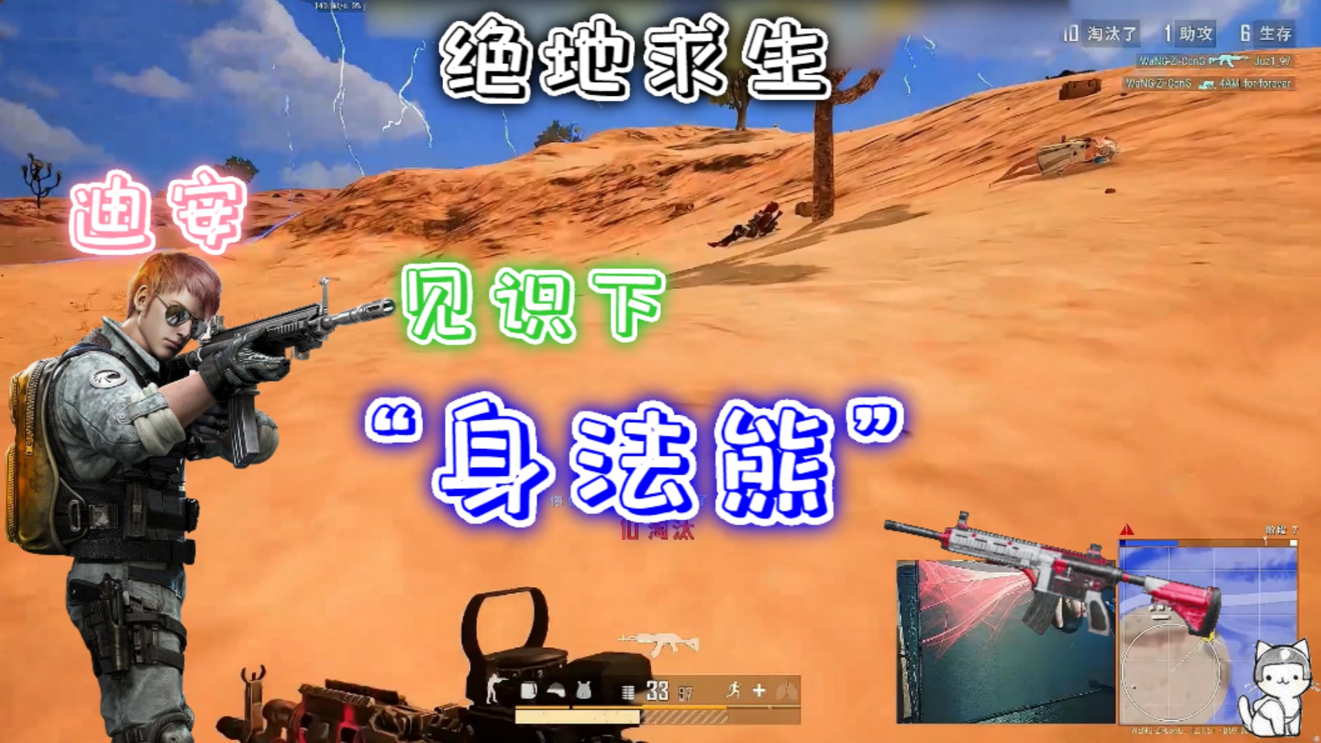 迪安 身法熊