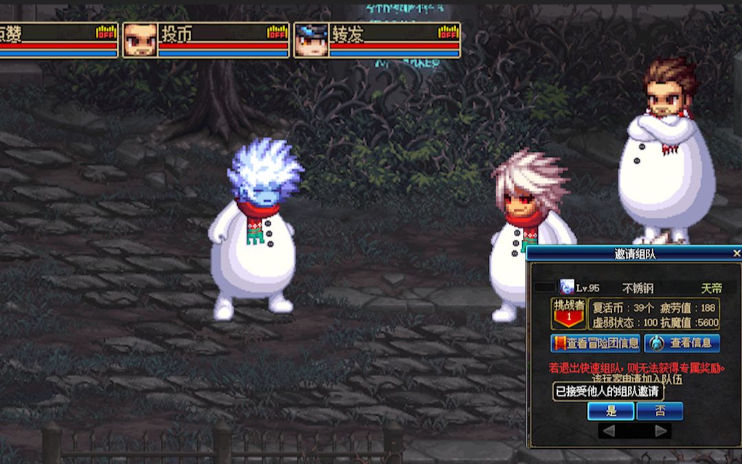 【DNF】亮剑名场面