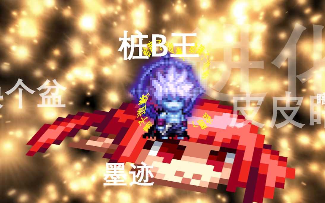 【甩萝歌】臭萝莉，还不快出来受死(滑稽)