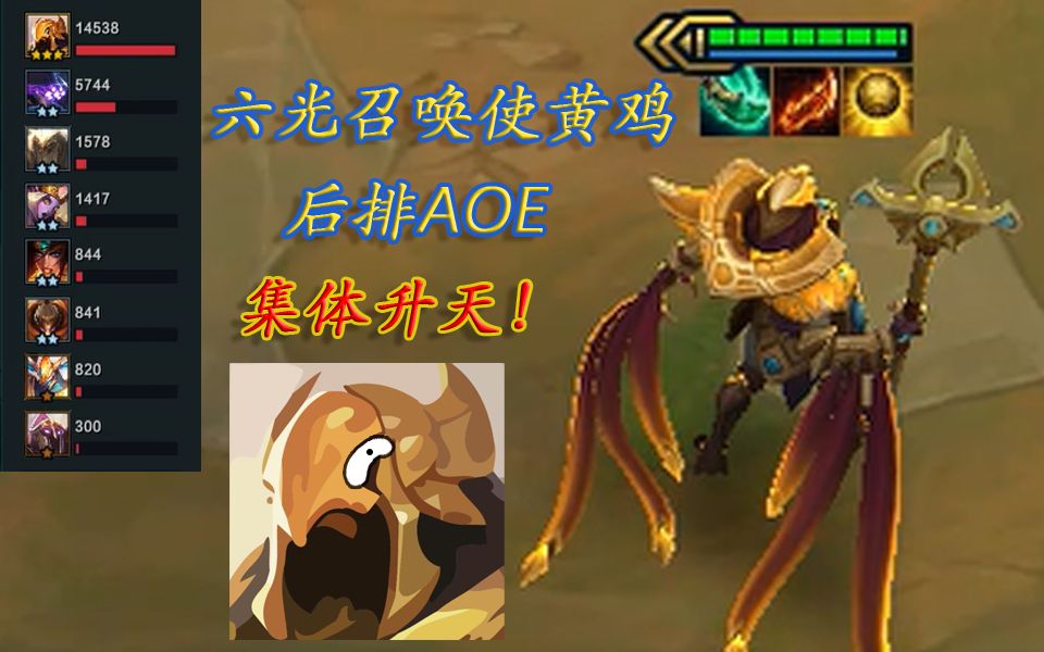【云顶之弈】爆杀流EZ，这Q你接得住？