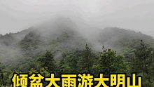 倾盆大雨游临安大明山，大夏天山顶睡觉用取暖器，真正的清凉世界