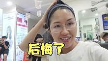 4个孩子的妈妈，鼓起勇气去理发店剪短发，为啥最后却失败告终？