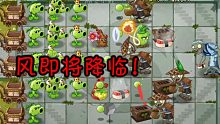 植物大战僵尸：勇敢小蛙！不怕困难！豌豆射手硬钢赛钱箱？