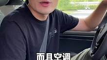车子开了空调会费油，但怎么开才能省油，你知道吗？@抖音汽车 @抖音小助手